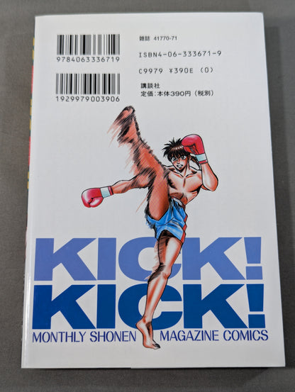 【全7巻セット】Kick! Kick!! キックキック