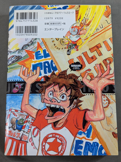 ウルティモ・スーパースター