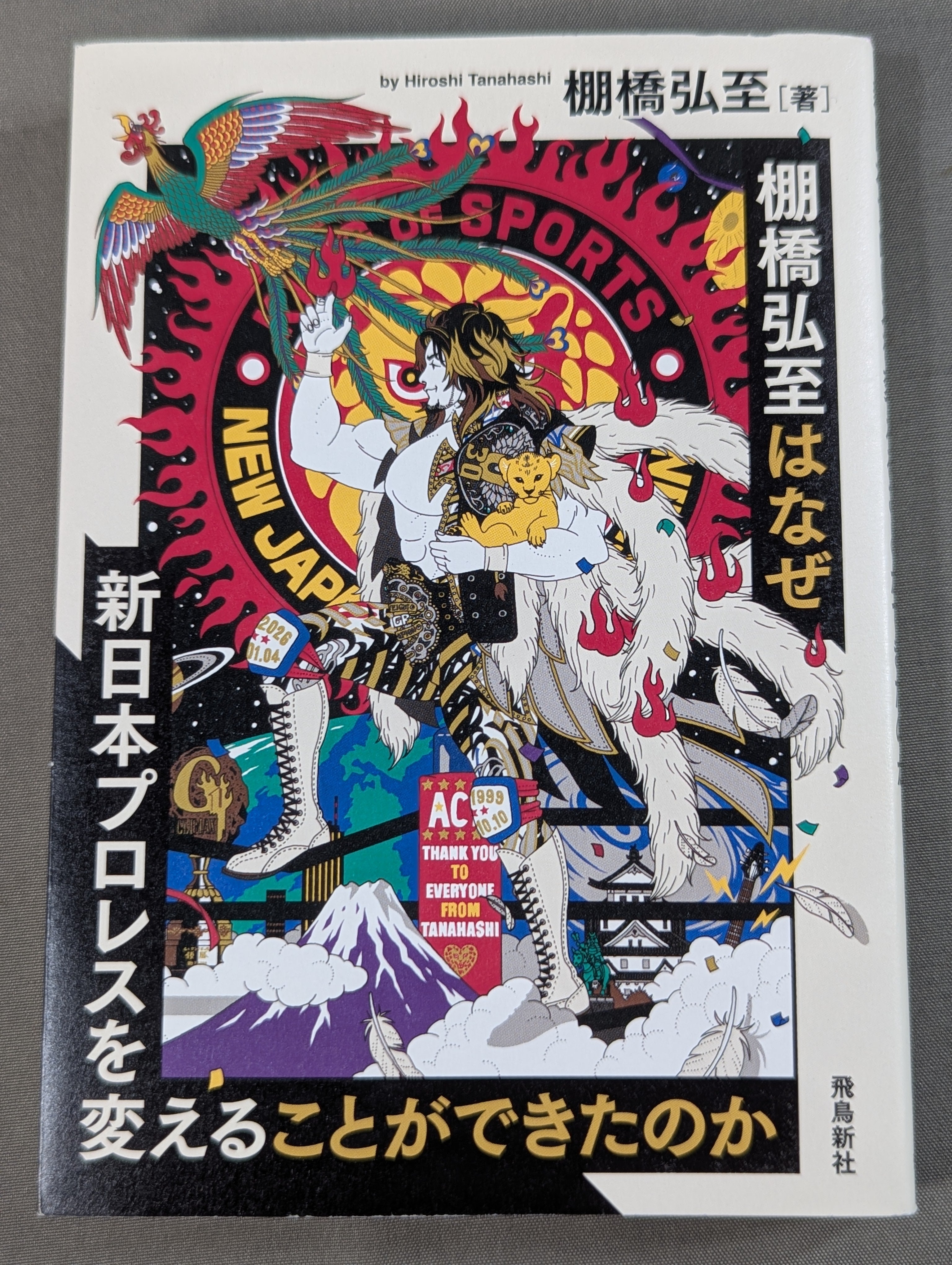 棚橋弘至 引退記念カバー】棚橋弘至はなぜ新日本プロレスを変えること