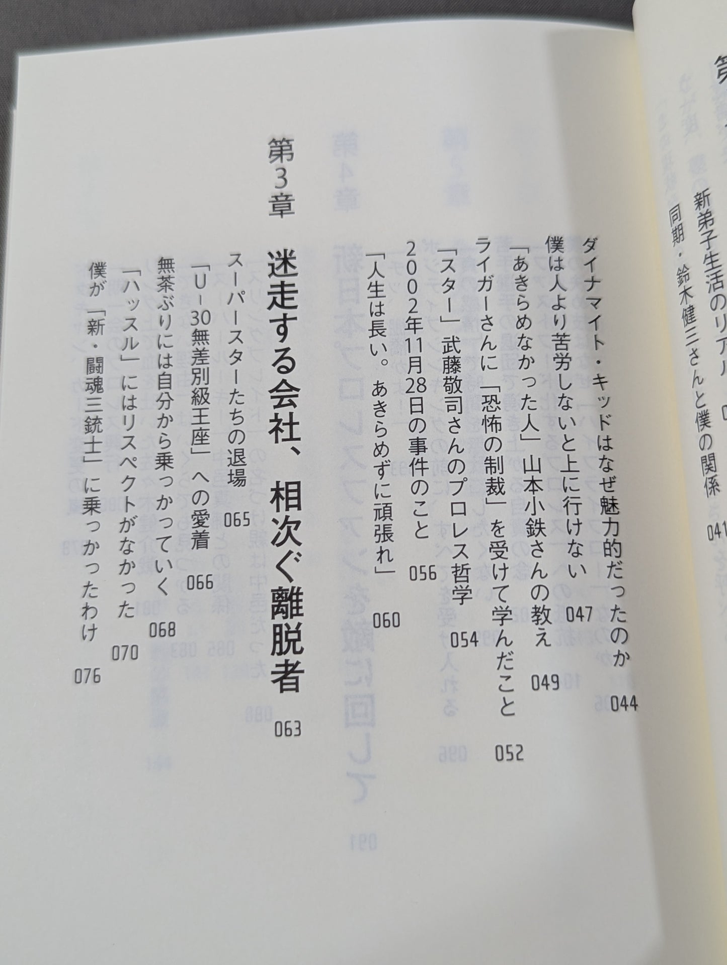 【棚橋弘至 引退記念カバー】棚橋弘至はなぜ新日本プロレスを変えることが出来たのか