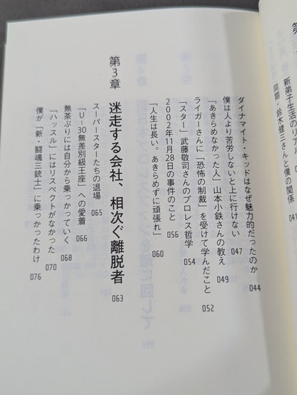 【棚橋弘至 引退記念カバー】棚橋弘至はなぜ新日本プロレスを変えることが出来たのか