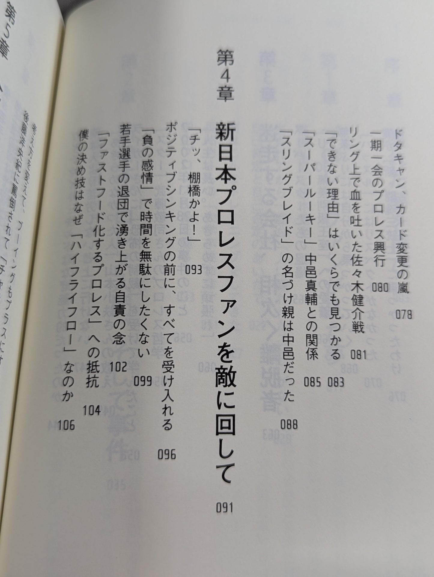 【棚橋弘至 引退記念カバー】棚橋弘至はなぜ新日本プロレスを変えることが出来たのか