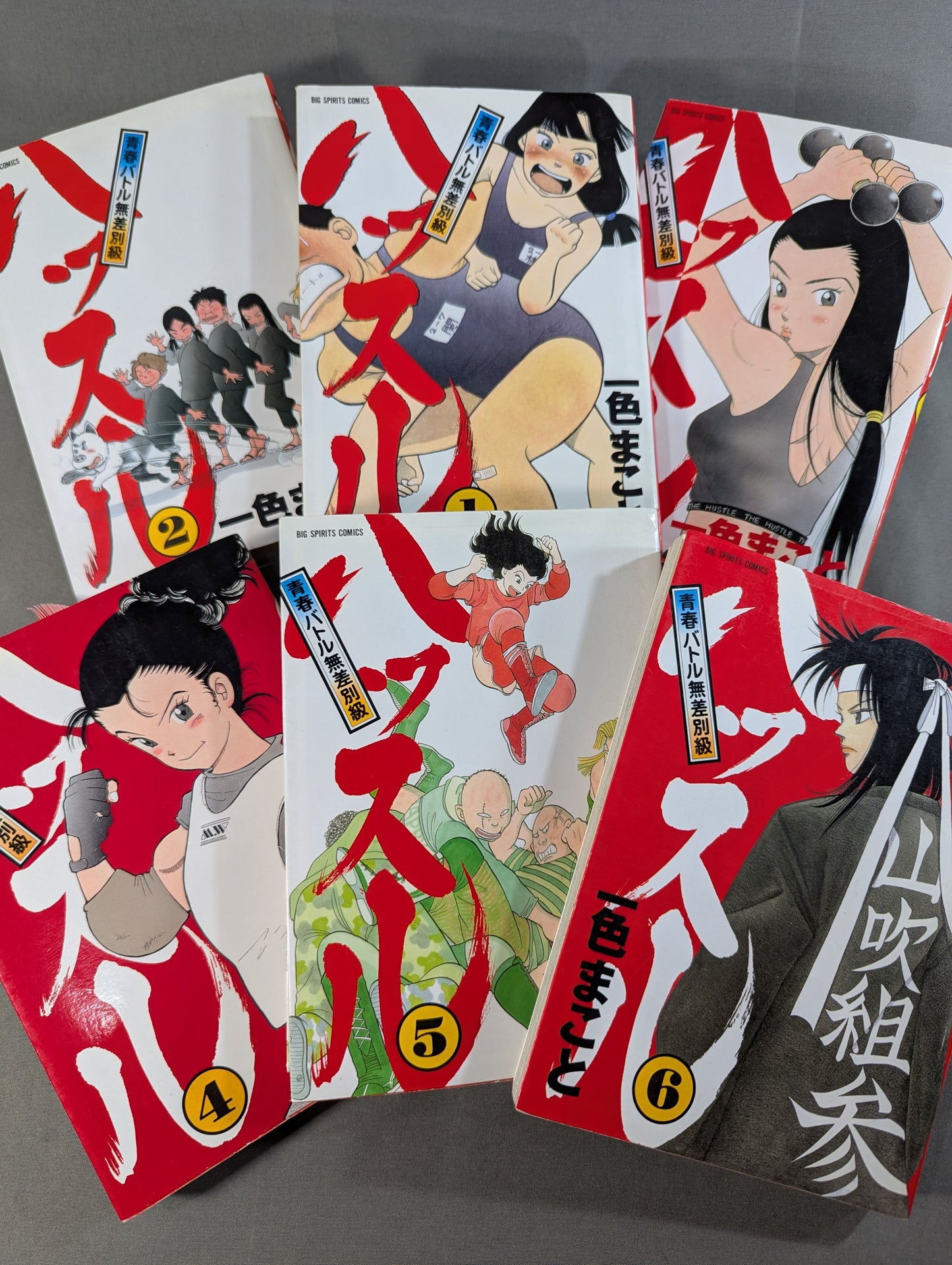[Complete 6-Volume Set] Hustle