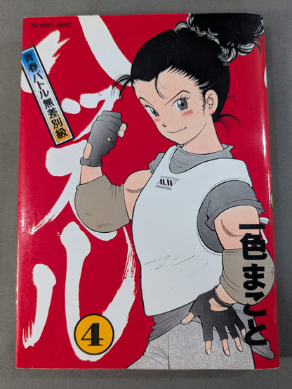 [Complete 6-Volume Set] Hustle