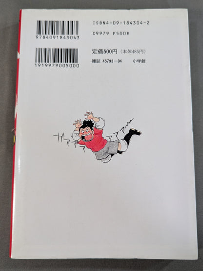 [Complete 6-Volume Set] Hustle