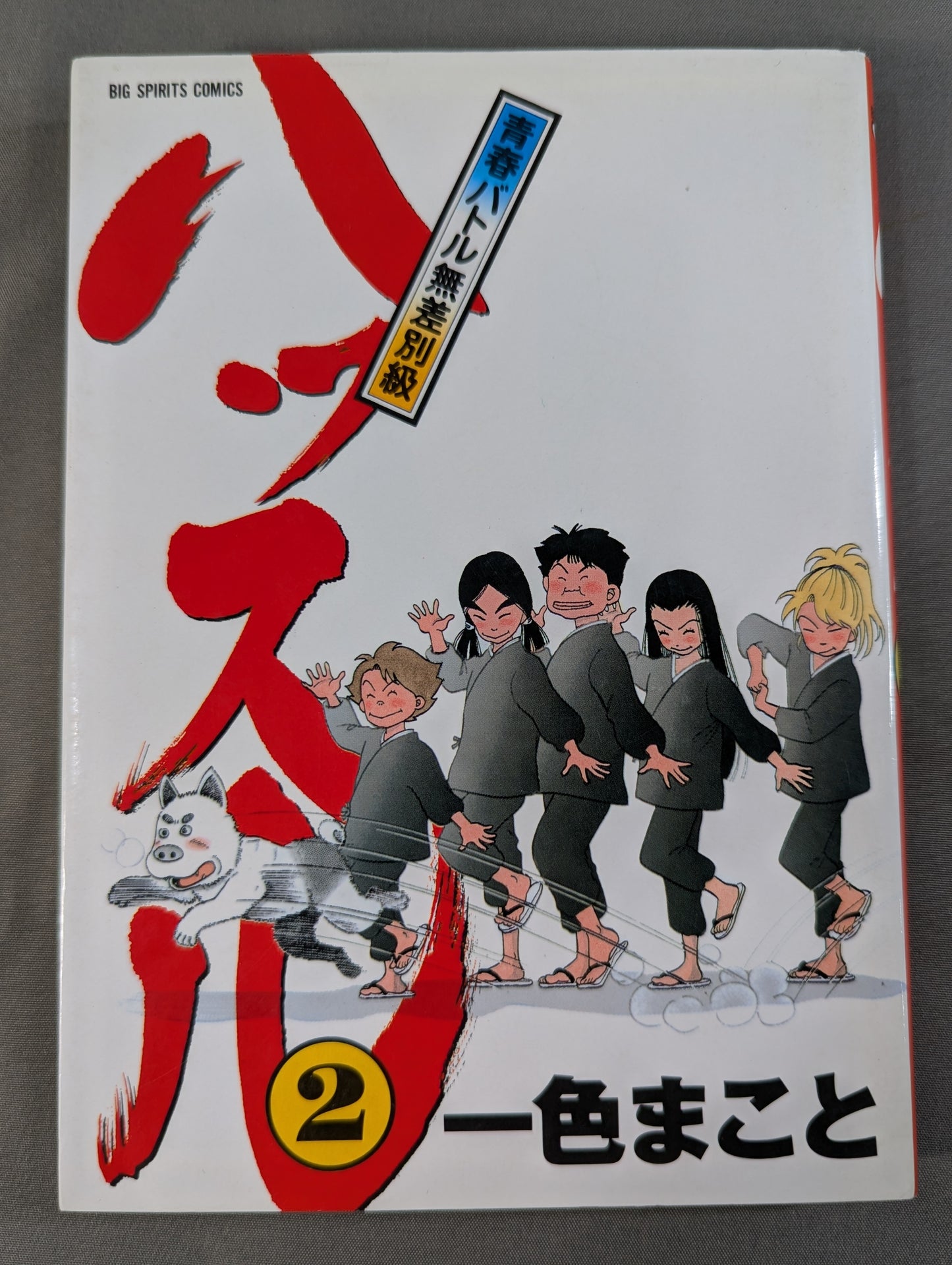 [Complete 6-Volume Set] Hustle