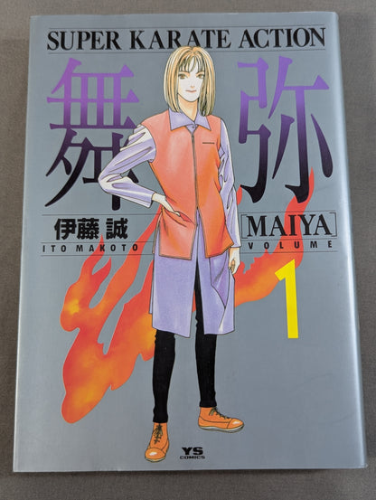 [3 volumes set] SUPER KARATE ACTION Maiya -MAIYA-