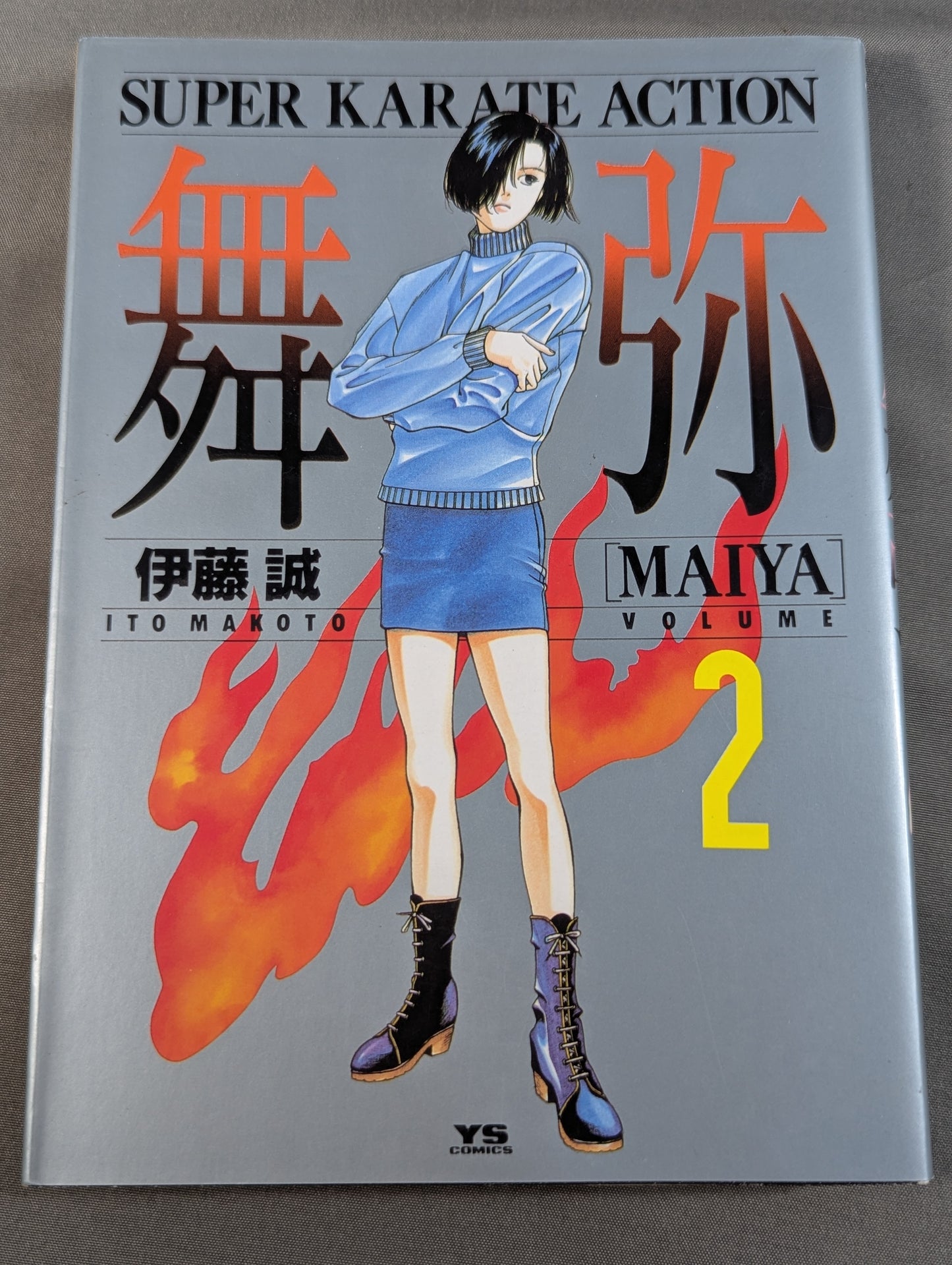[3 volumes set] SUPER KARATE ACTION Maiya -MAIYA-