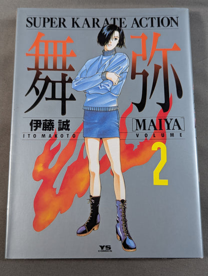 [3 volumes set] SUPER KARATE ACTION Maiya -MAIYA-