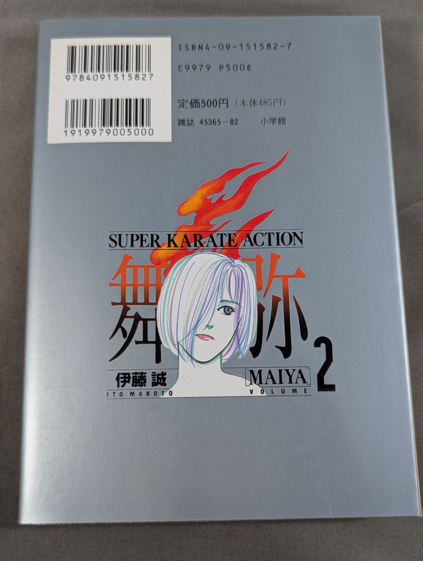 [3 volumes set] SUPER KARATE ACTION Maiya -MAIYA-