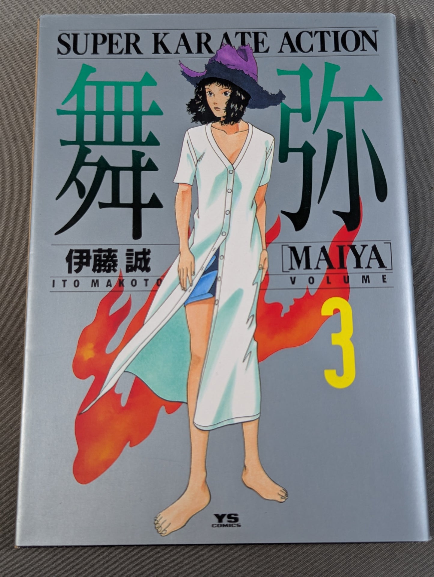 [3 volumes set] SUPER KARATE ACTION Maiya -MAIYA-