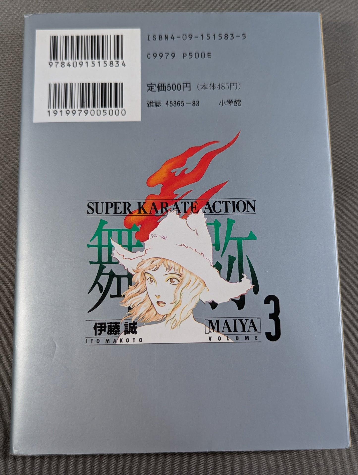 [3 volumes set] SUPER KARATE ACTION Maiya -MAIYA-