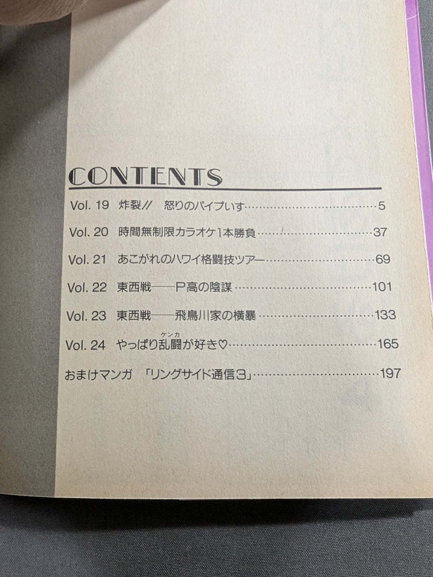 [Complete 5-Volume Set] Finish it off with 1, 2, and 3 (Count Three)