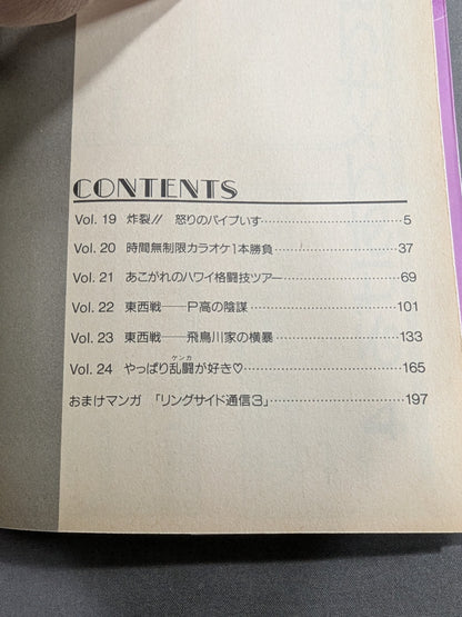 [Complete 5-Volume Set] Finish it off with 1, 2, and 3 (Count Three)