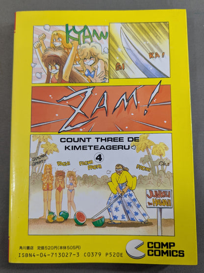[Complete 5-Volume Set] Finish it off with 1, 2, and 3 (Count Three)