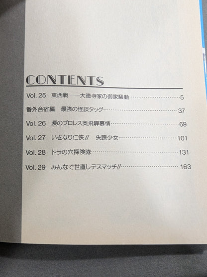 [Complete 5-Volume Set] Finish it off with 1, 2, and 3 (Count Three)