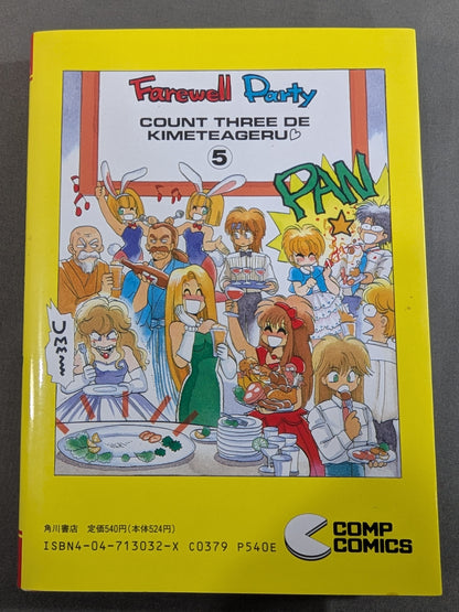 [Complete 5-Volume Set] Finish it off with 1, 2, and 3 (Count Three)