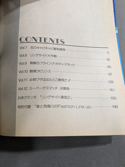 [Complete 5-Volume Set] Finish it off with 1, 2, and 3 (Count Three)