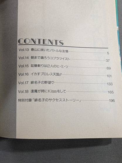 [Complete 5-Volume Set] Finish it off with 1, 2, and 3 (Count Three)