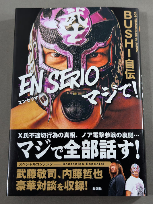 BUSHI  Autobiography EN SERIO Seriously!