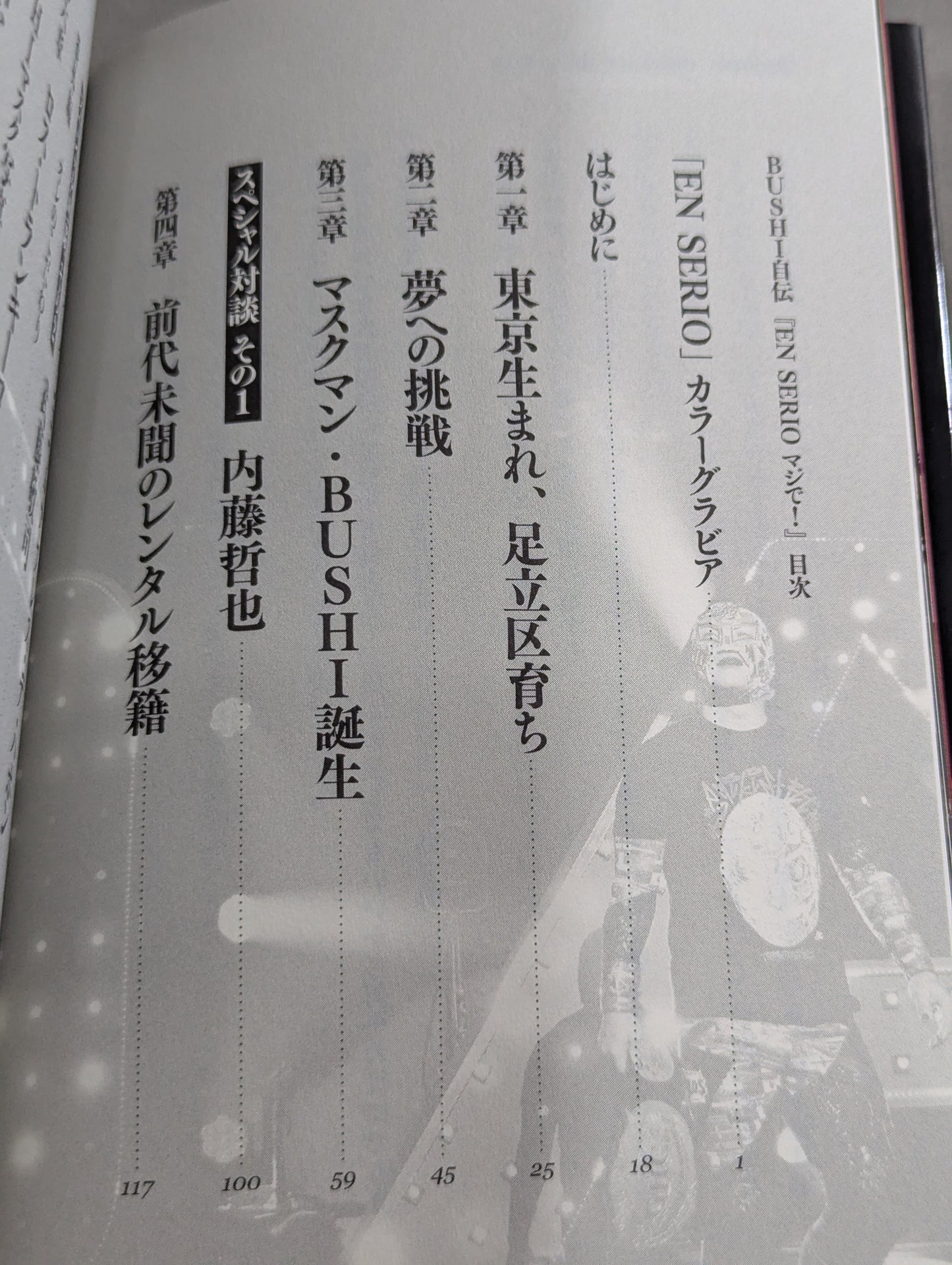 BUSHI  Autobiography EN SERIO Seriously!