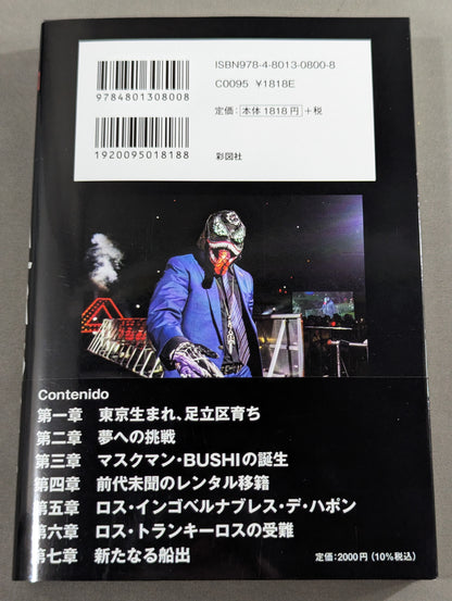 BUSHI  Autobiography EN SERIO Seriously!