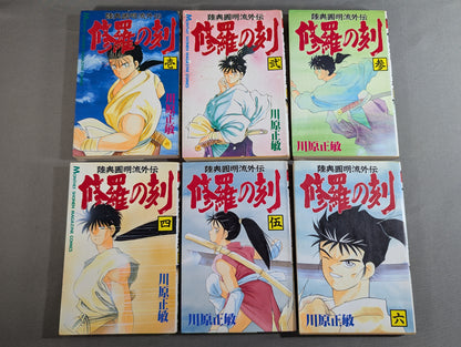 [26 volumes set] Mutsu Enmei-ryu Gaiden Shura's Moment
