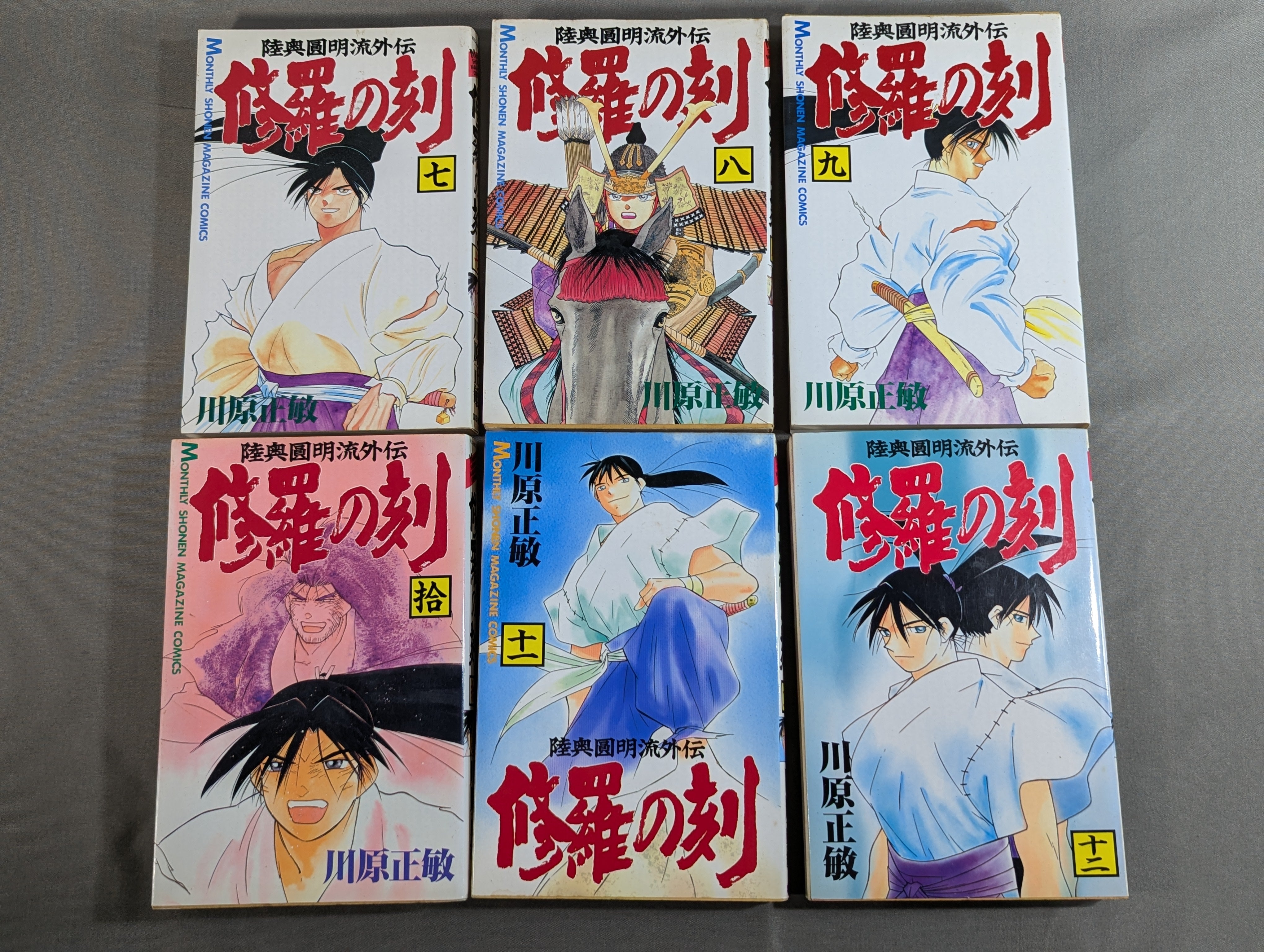 全26巻セット】陸奥圓明流外伝 修羅の刻 – 闘道館