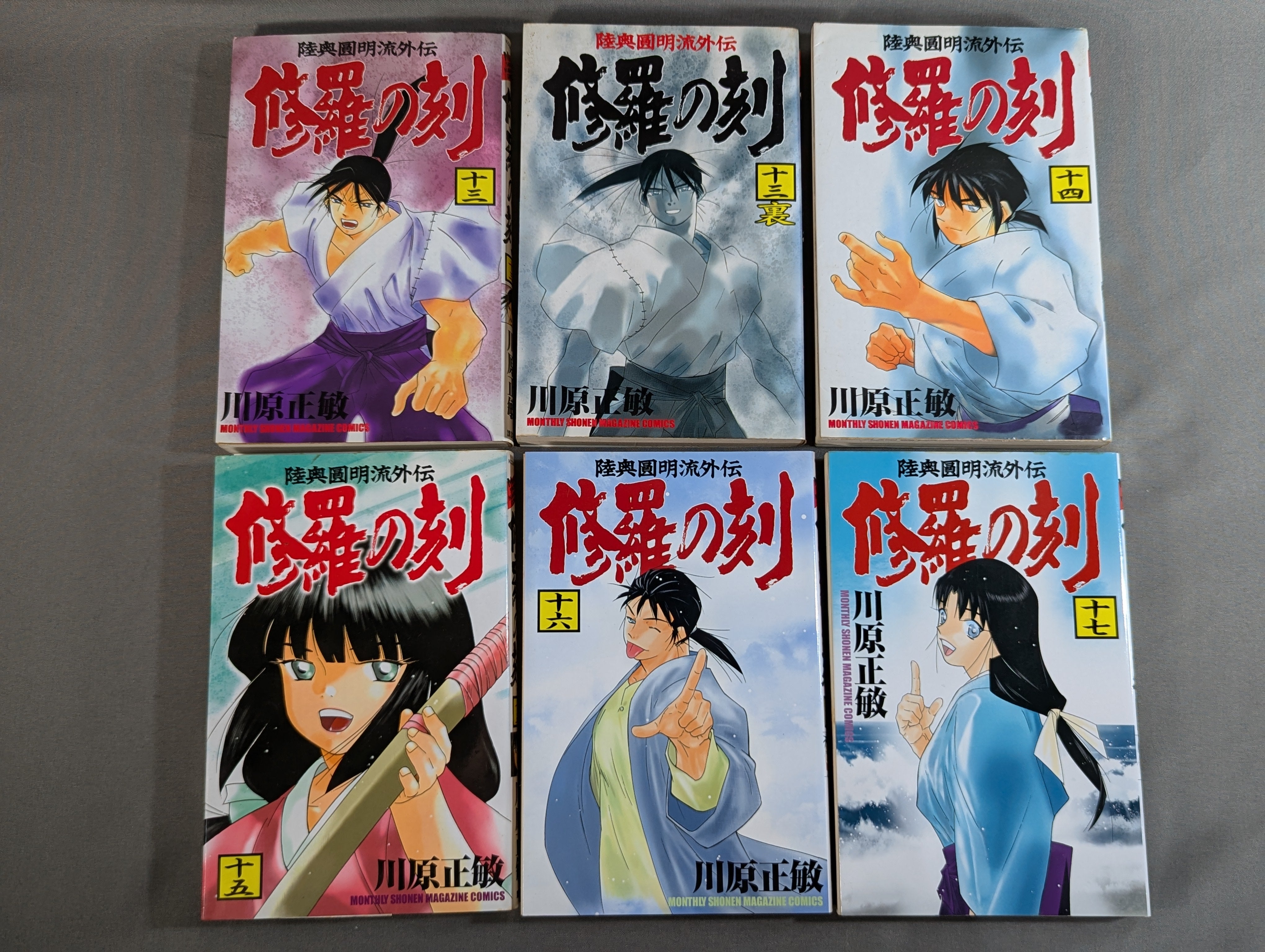 全26巻セット】陸奥圓明流外伝 修羅の刻 – 闘道館