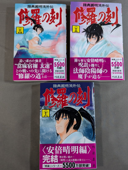 [26 volumes set] Mutsu Enmei-ryu Gaiden Shura's Moment