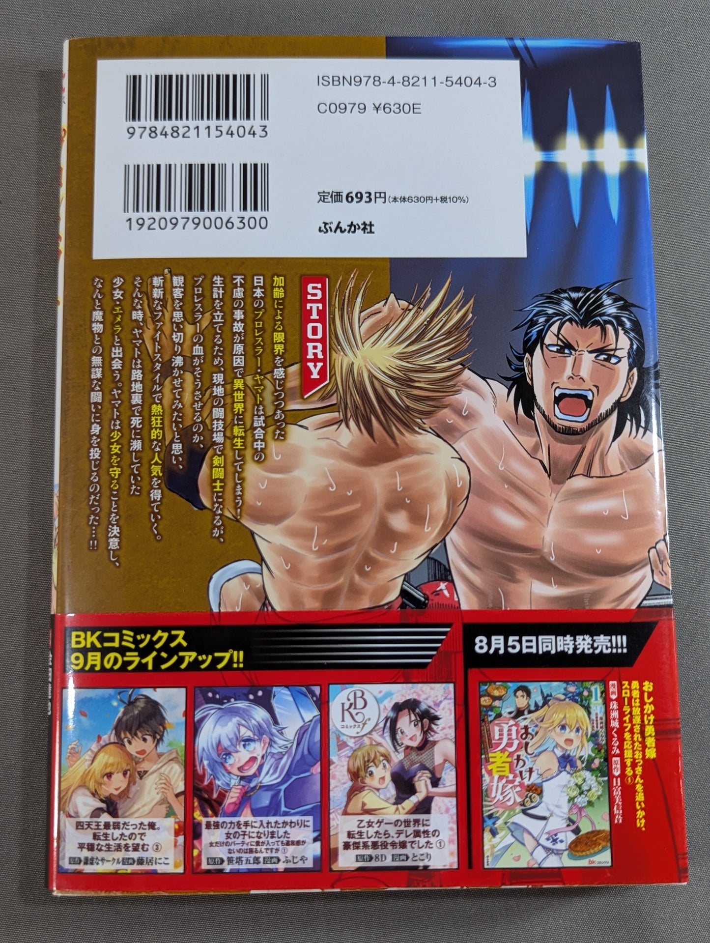 pro wrestler is reincarnated as the strongest and invincible gladiator in another world! Comic Version (1)
