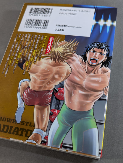 pro wrestler is reincarnated as the strongest and invincible gladiator in another world! Comic Version (1)