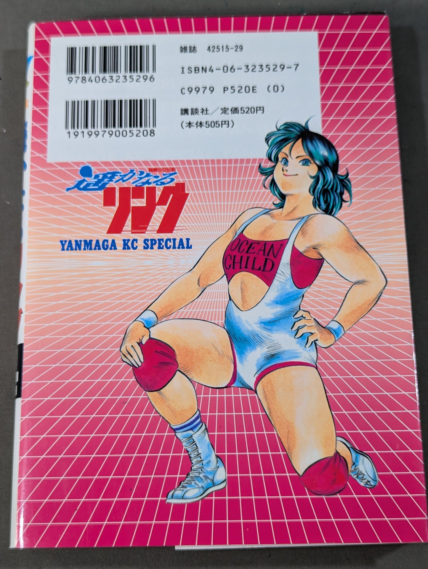 【4 Volumes Set】The Legend of the Fighting Girl Faraway Ring