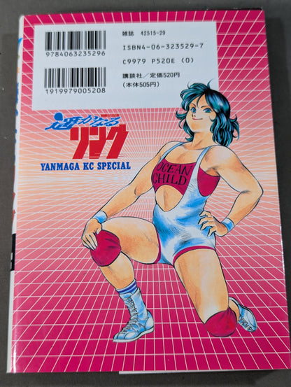 【4 Volumes Set】The Legend of the Fighting Girl Faraway Ring