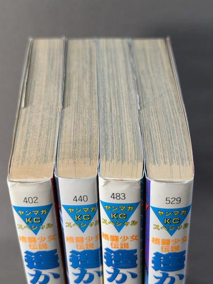 【4 Volumes Set】The Legend of the Fighting Girl Faraway Ring