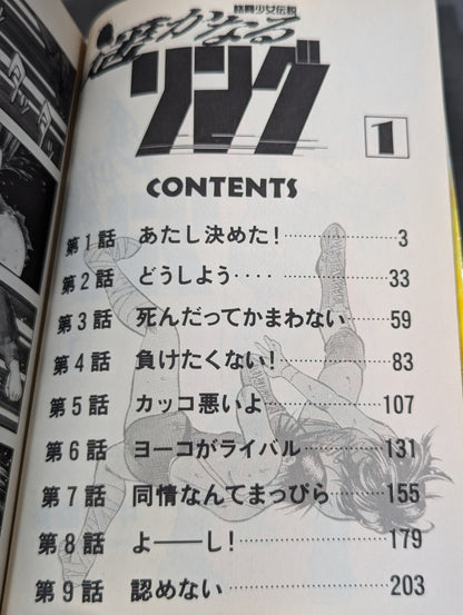 【4 Volumes Set】The Legend of the Fighting Girl Faraway Ring