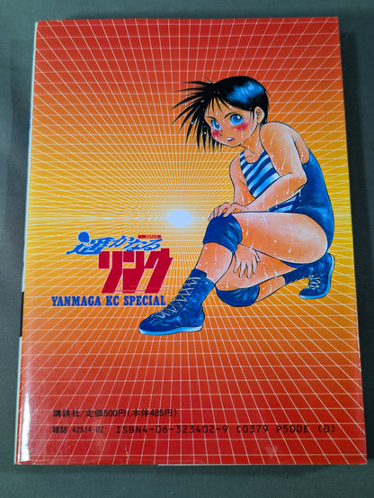 【4 Volumes Set】The Legend of the Fighting Girl Faraway Ring