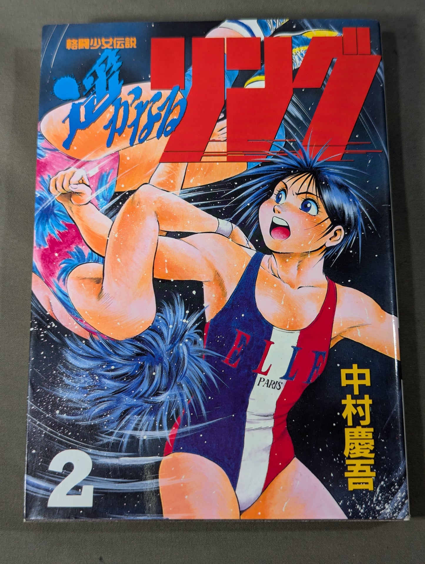 【4 Volumes Set】The Legend of the Fighting Girl Faraway Ring