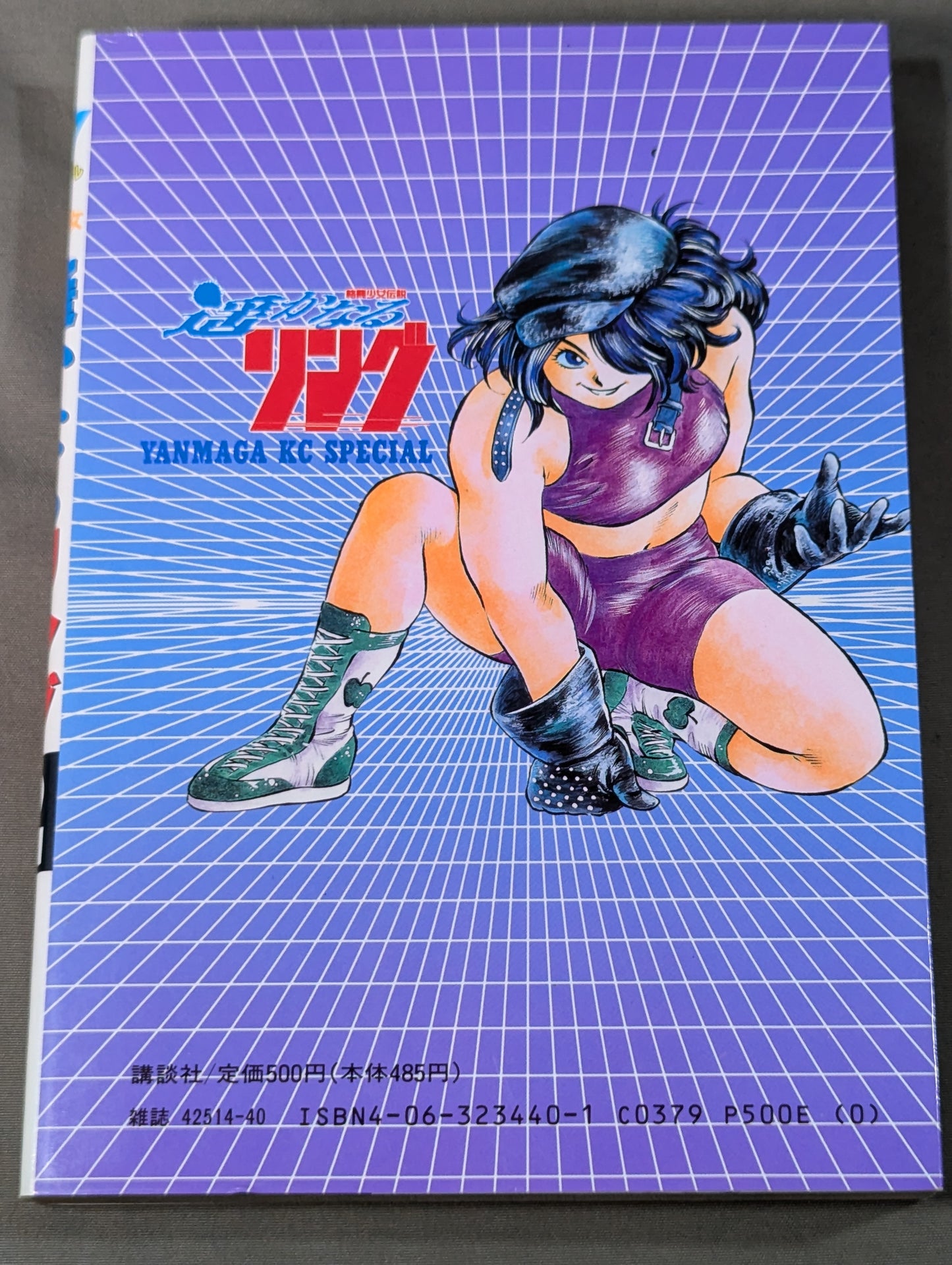 【4 Volumes Set】The Legend of the Fighting Girl Faraway Ring