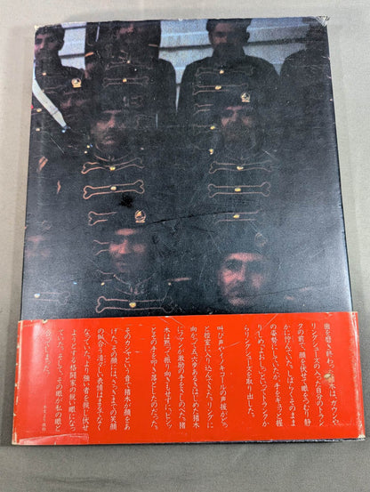 英雄伝説 アントニオ猪木