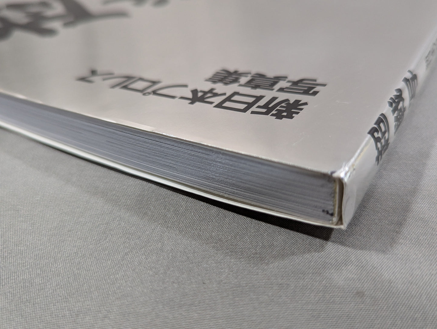 【Antonio Inoki hand signed autograph ]New Japan Pro Wrestling Photo collection Super War Shot