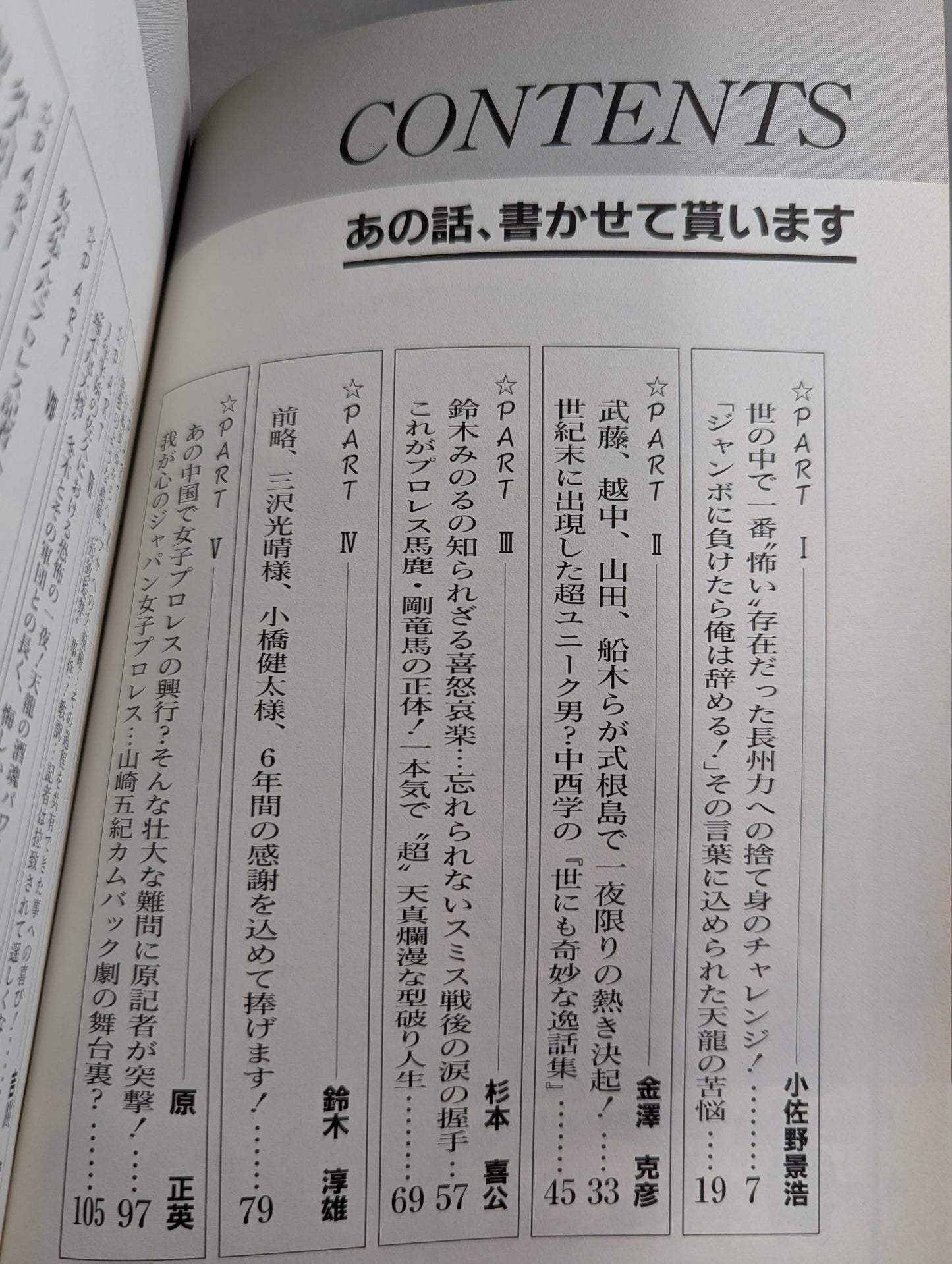 あの話､書かせて貰います