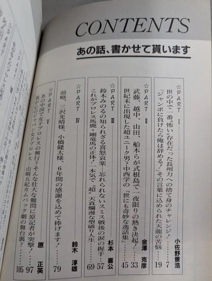 あの話､書かせて貰います