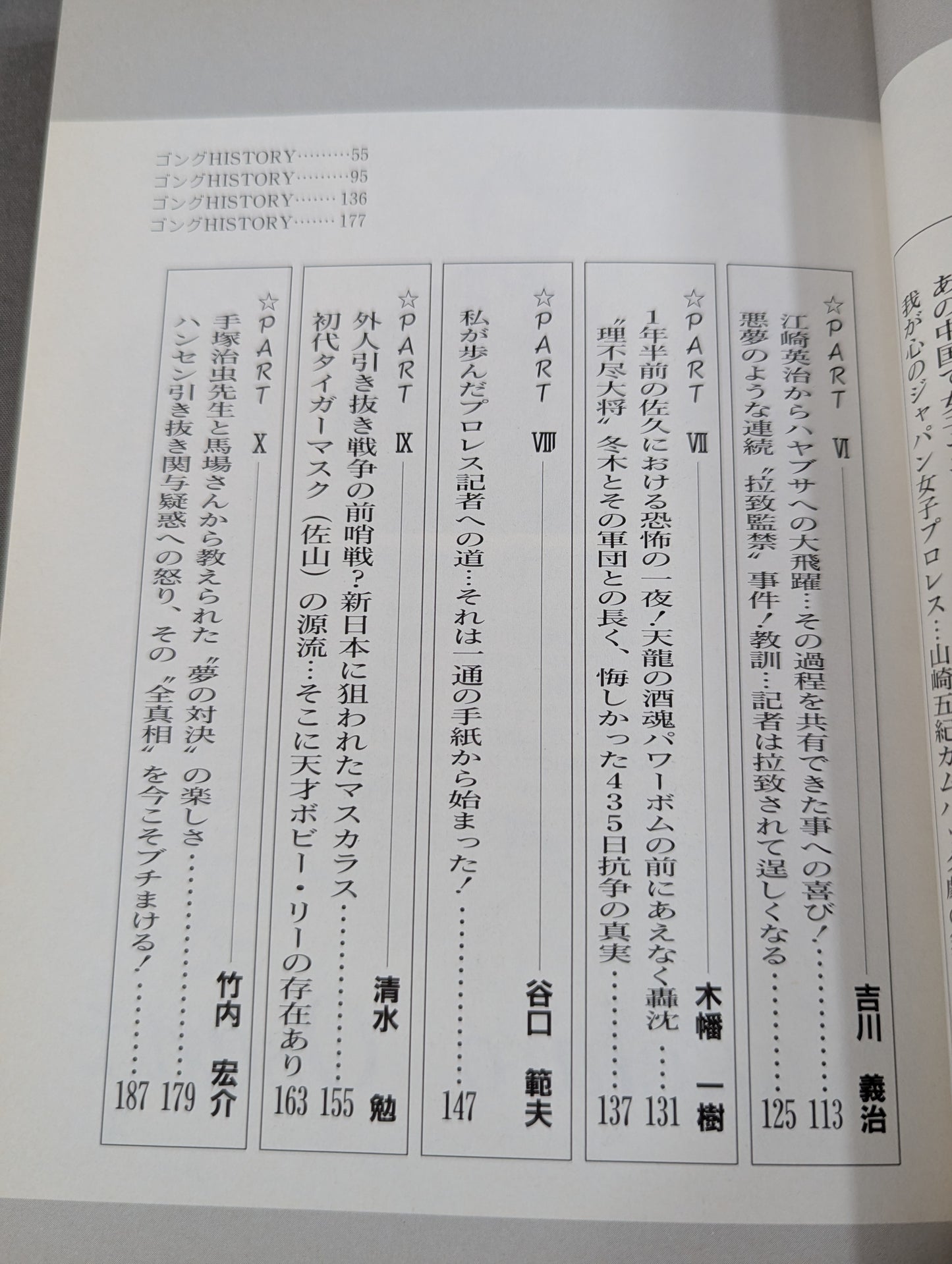 あの話､書かせて貰います
