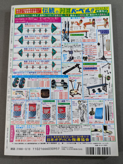 あの話､書かせて貰います