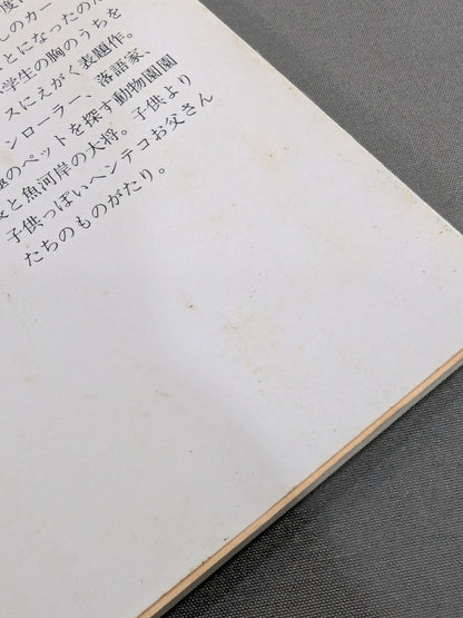 お父さんのバックドロップ