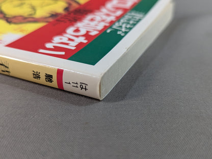 君はまだプロレスを知らない 格闘技哲学宣言