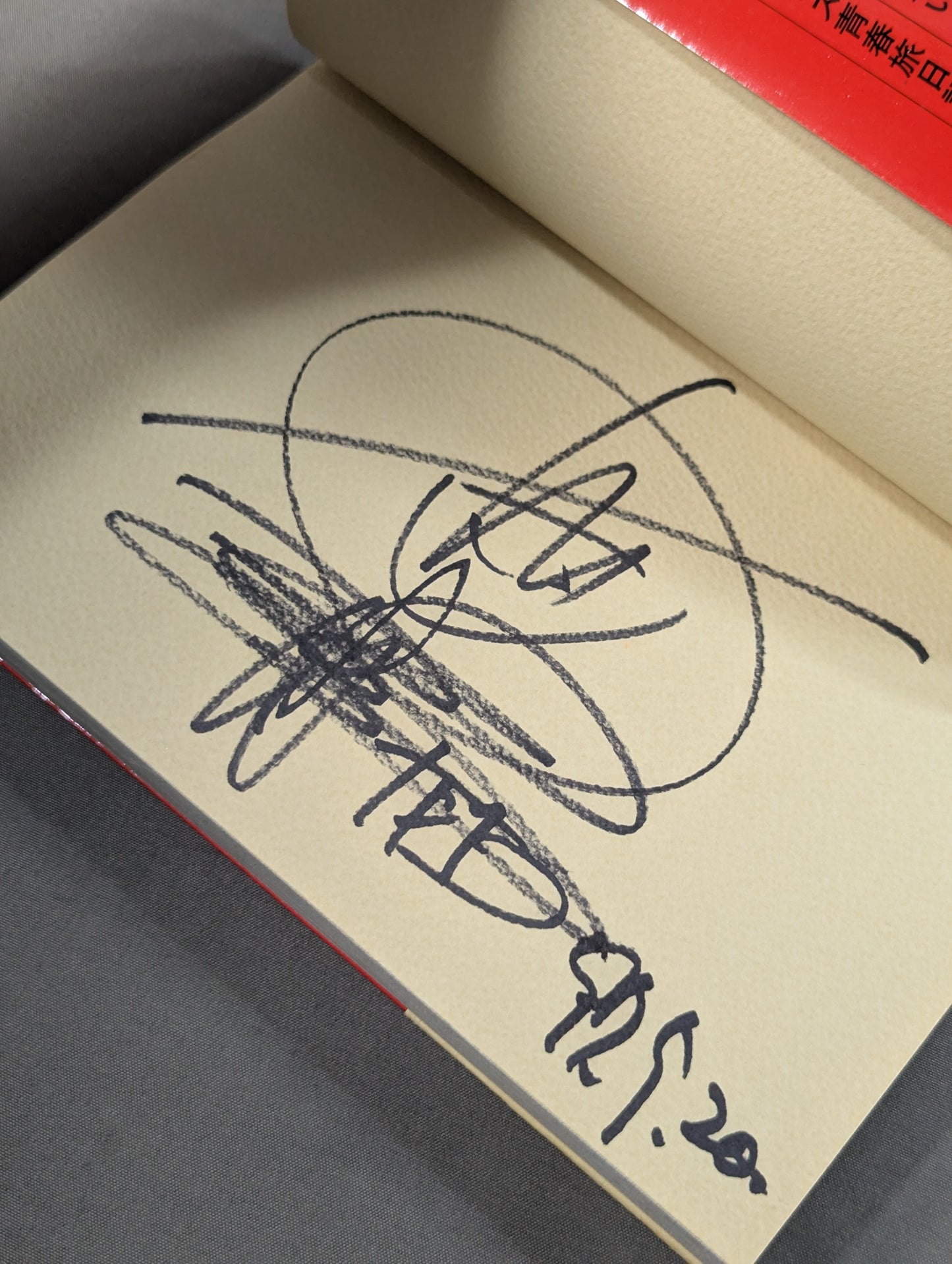 [Hidekazu Tanaka hand signed autograph ] Kero's Pro Wrestling ㊙ One-Shot New Japan Pro Wrestling Travel diary