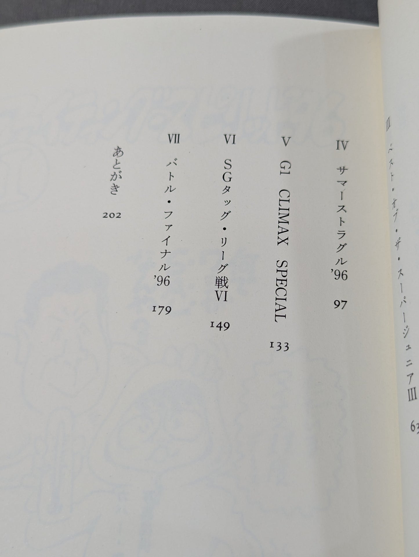 [Hidekazu Tanaka hand signed autograph ] Kero's Pro Wrestling ㊙ One-Shot New Japan Pro Wrestling Travel diary