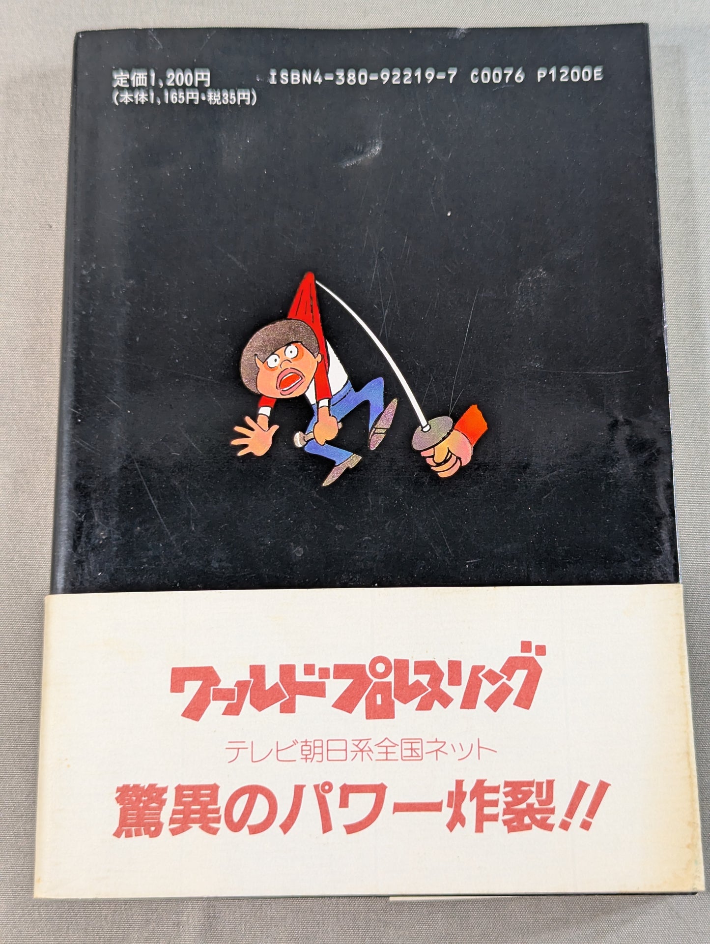 リングの外も危険がいっぱい ケロの新日本プロレス旅日記